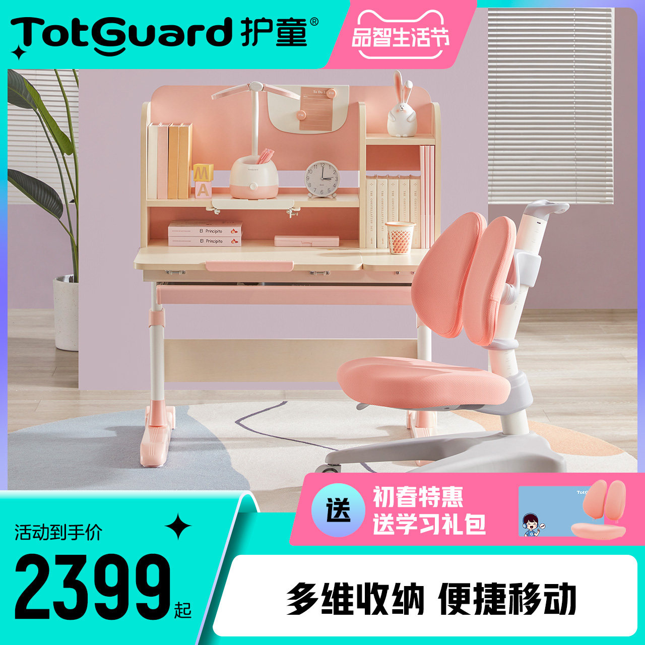 护童儿童学习桌小学生家用可升降书桌椅套装dw90小户型课桌写字桌