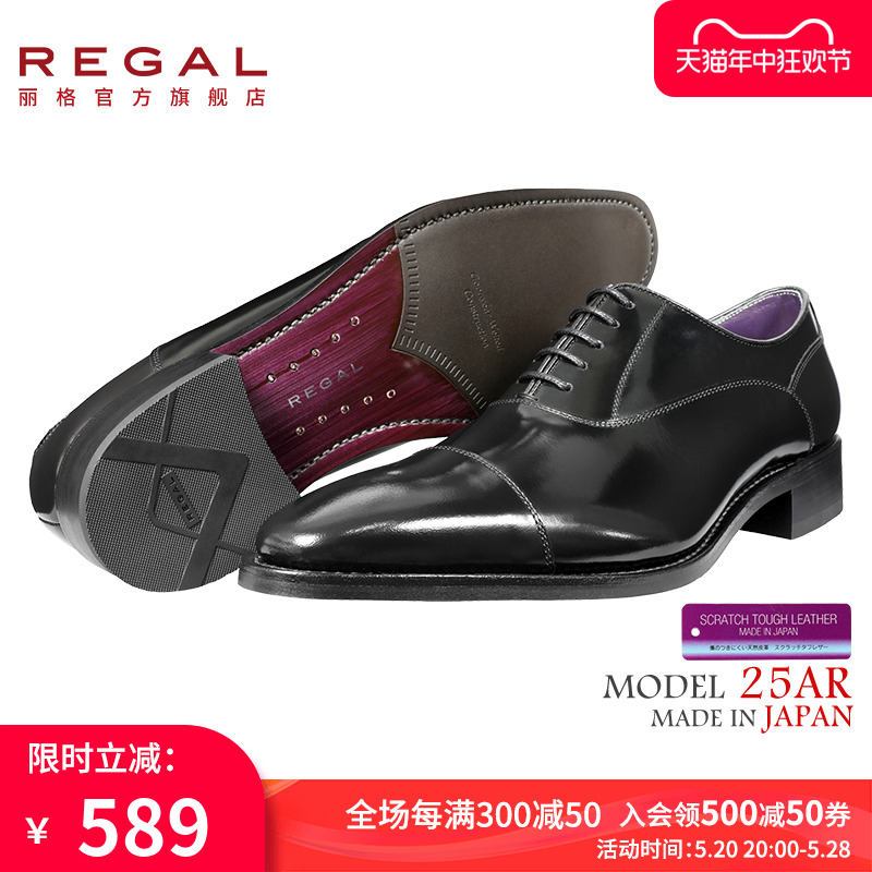 REGAL/丽格2024新品固特异