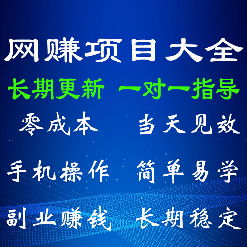 有什么靠谱的副业推荐？