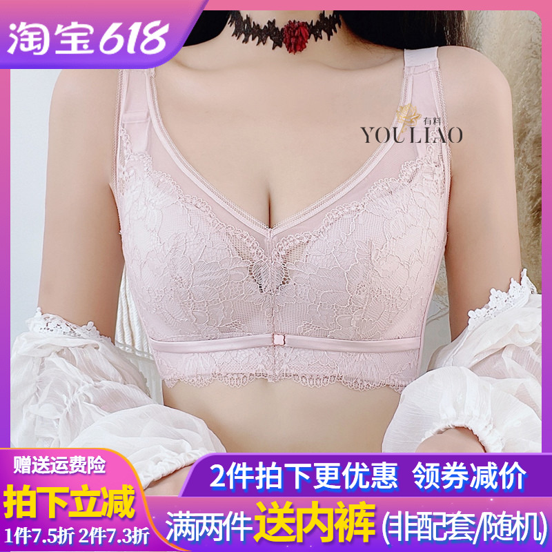 美婕世家2142无钢圈薄款内衣大胸