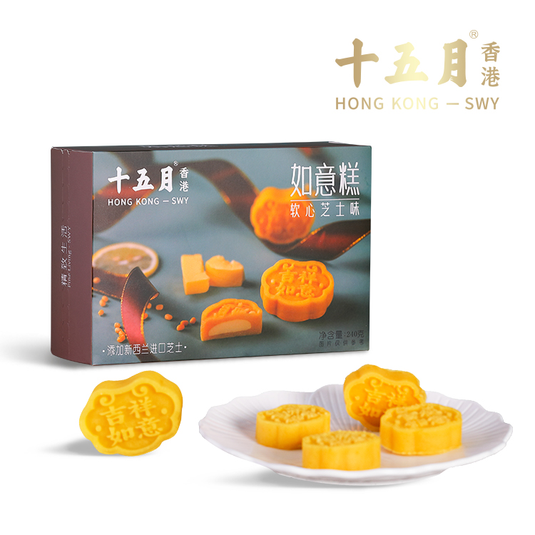 十五月港式风味酥点软心芝士味如意糕240g酥点手信伴手礼礼盒装