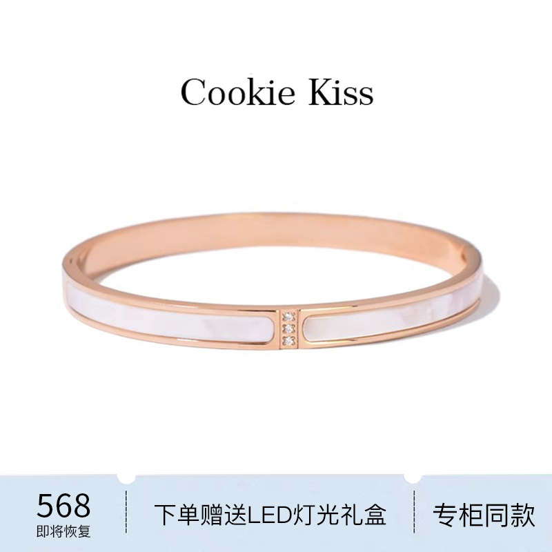 英国 【设计师】Cookie Kiss天然贝壳手镯女18K金轻奢高级感手环