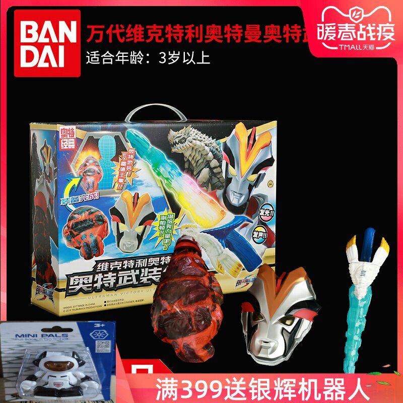 淘宝￥19折后价￥19维克特利奥特曼谢帕顿剑声光玩具变形火炬变形变身