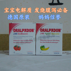 德国ORALPAEDON电解质水 草莓/香蕉 粉剂冲剂补盐液宝宝腹泻发烧