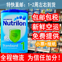 【空运直邮】荷兰原装本土牛栏奶粉1段2段3段 荷兰Nutrilon奶粉