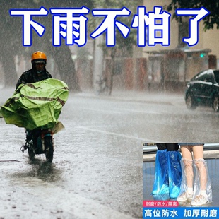 一次性雨鞋套防水雨天防滑成人儿童雨衣外穿加厚防雨脚套雨靴学生