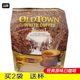 正宗马来西亚旧街场oldtown白咖啡三合一原味即溶15条袋装马版