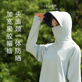 防晒衣女款夏季2024新款斗篷款冰丝防紫外线防晒服帽子面罩一体