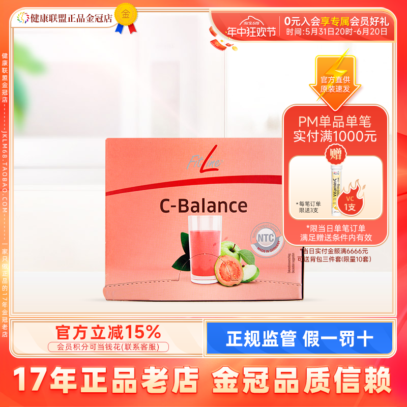 德国pm fitline菲莱血糖平衡粉小粉c-balance海外旗舰店正品德版