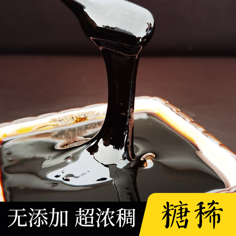 甜菜糖稀东北特产手工制作铁锅熬制甜菜糖浆蘸粘豆包糍粑500g包邮