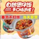 临期食品特价清仓速食众嗨自热米饭懒人煲仔饭火锅拌饭咖喱牛肉鸡