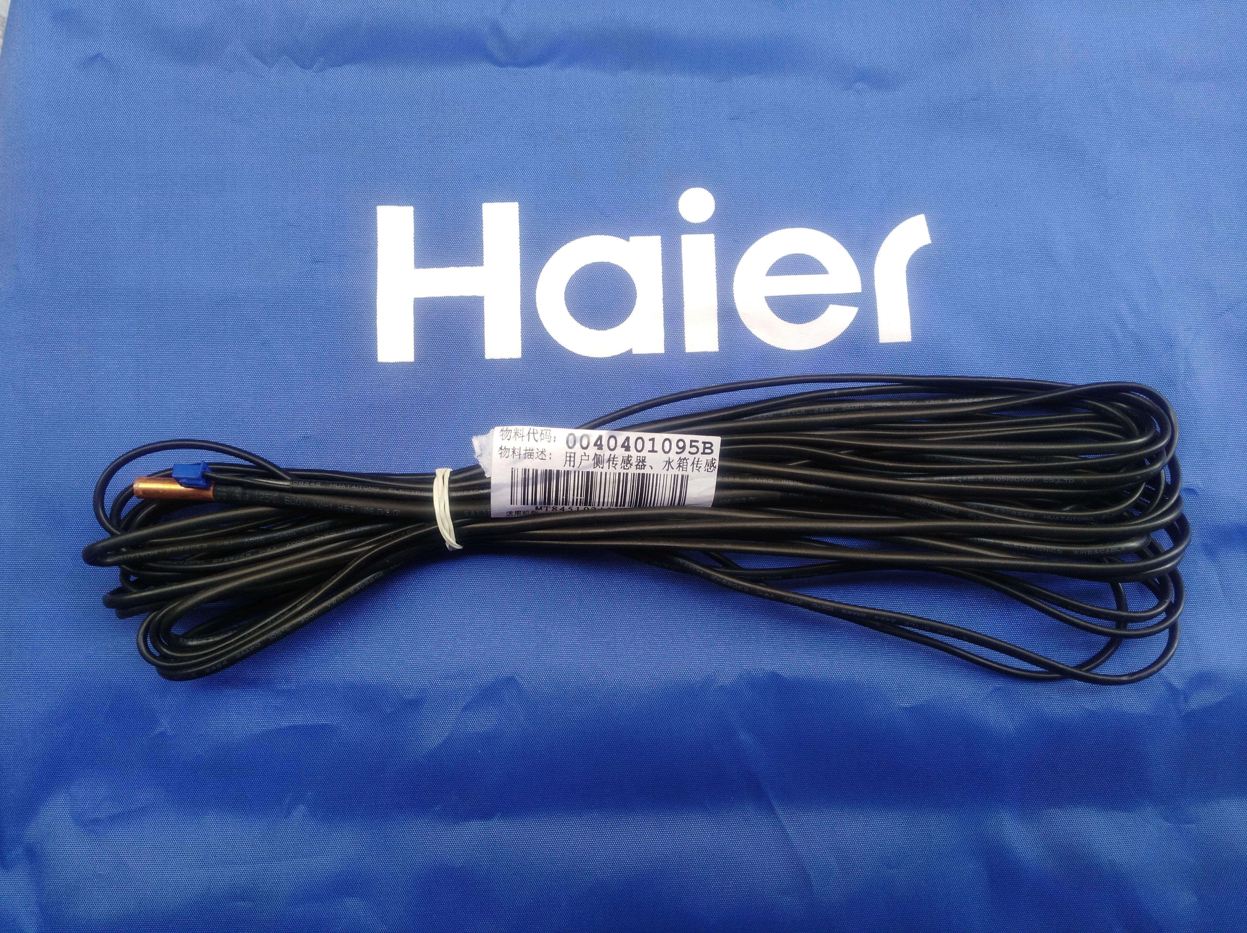 传感器全新原装海尔空气配件商用热泵热水器水箱其他大家电配件