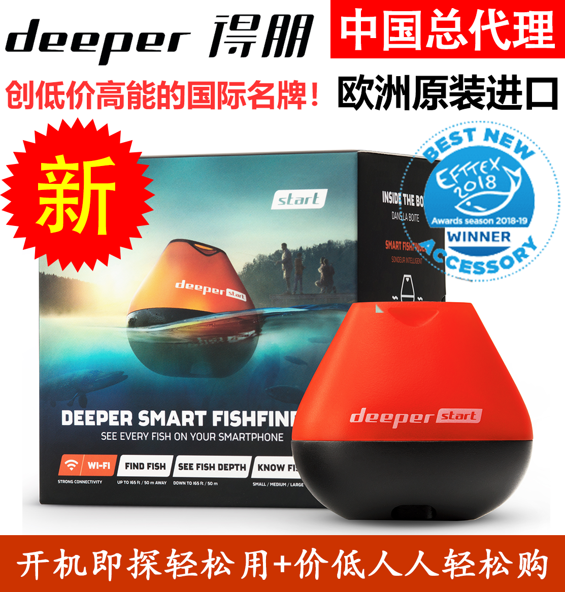 得朋探鱼器deeper start进口智能无线声纳钓鱼筏钓台钓中文