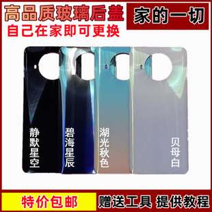 适用红米note9pro电池后盖 Redmi NOTE9Pro手机玻璃背盖后屏无标