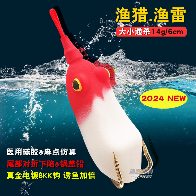 渔猎客栈2024新款改装雷蛙渔雷14g真金BKK钩大小通杀钓黑鱼路亚饵