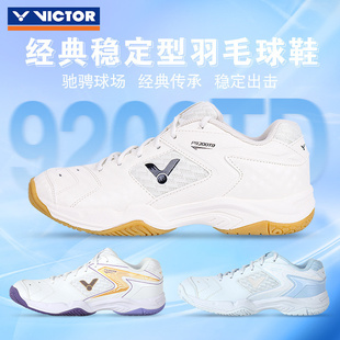 威克多VICTOR胜利新款羽毛球鞋男女防滑减震透气P9200TD-AJ