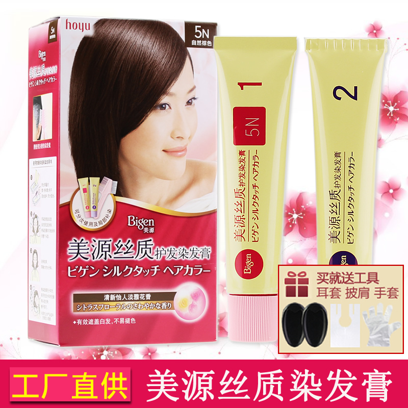 Japan and the US source Bigen Silk Hair care Hair cream Black Cream Hair dye Hot Oil Hair Botanyin the Hair Care/Wig , Hair perm , Hair cream category - from Buy2taobao.com to provide professional Taobao agent buy service