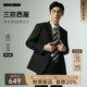【三防易打理】利郎西服套装男士2025秋季新款商务男装绅士风正装