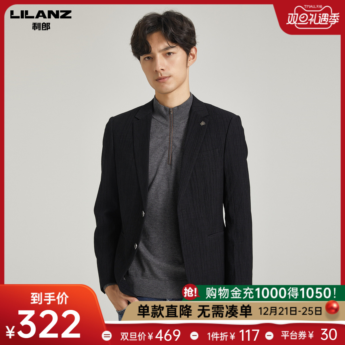 利郎官方西装西服外套男休闲单西商务休闲潮流2021新款男士上衣
