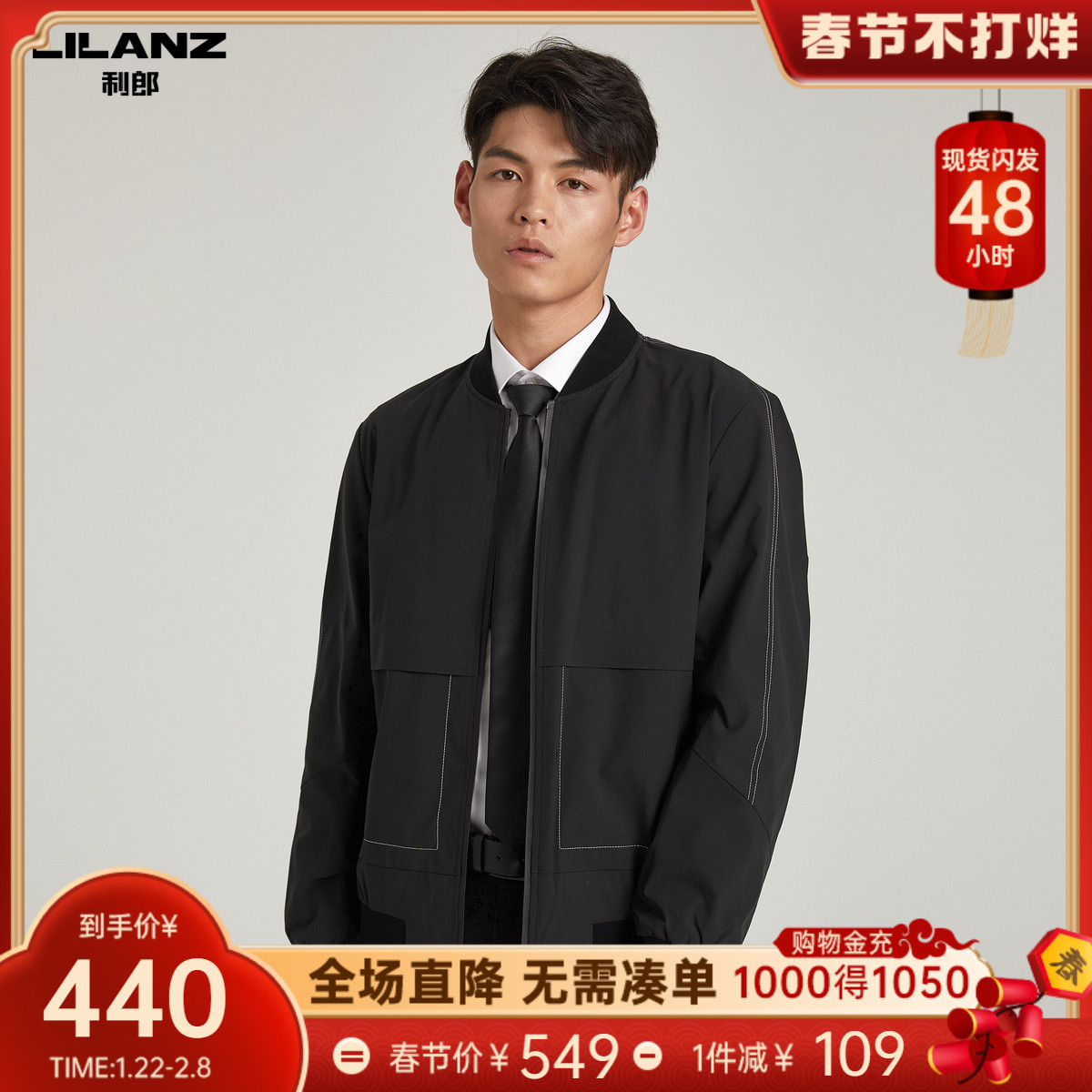 男装夹克更新时间:2022年02月13日利郎官方 夹克男时尚休闲棒球领春