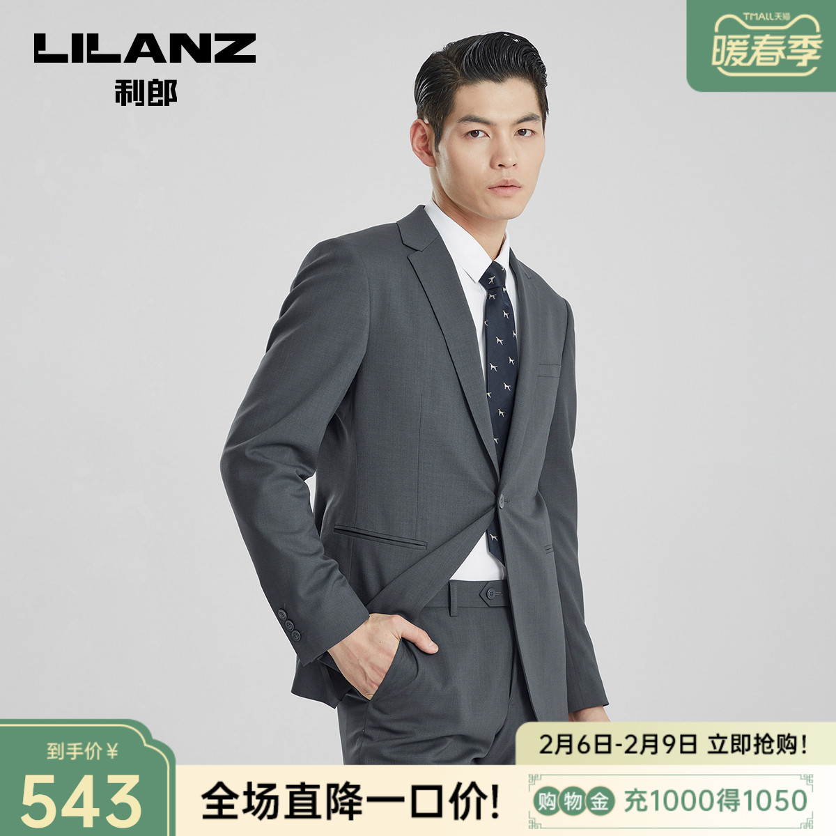 利郎官方西服套装男士2023款高级感商务正装结婚礼服黑色品牌西装