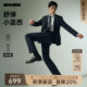 利郎官方西服套装男士商务休闲2025秋季上班结婚舒适弹力套西男装