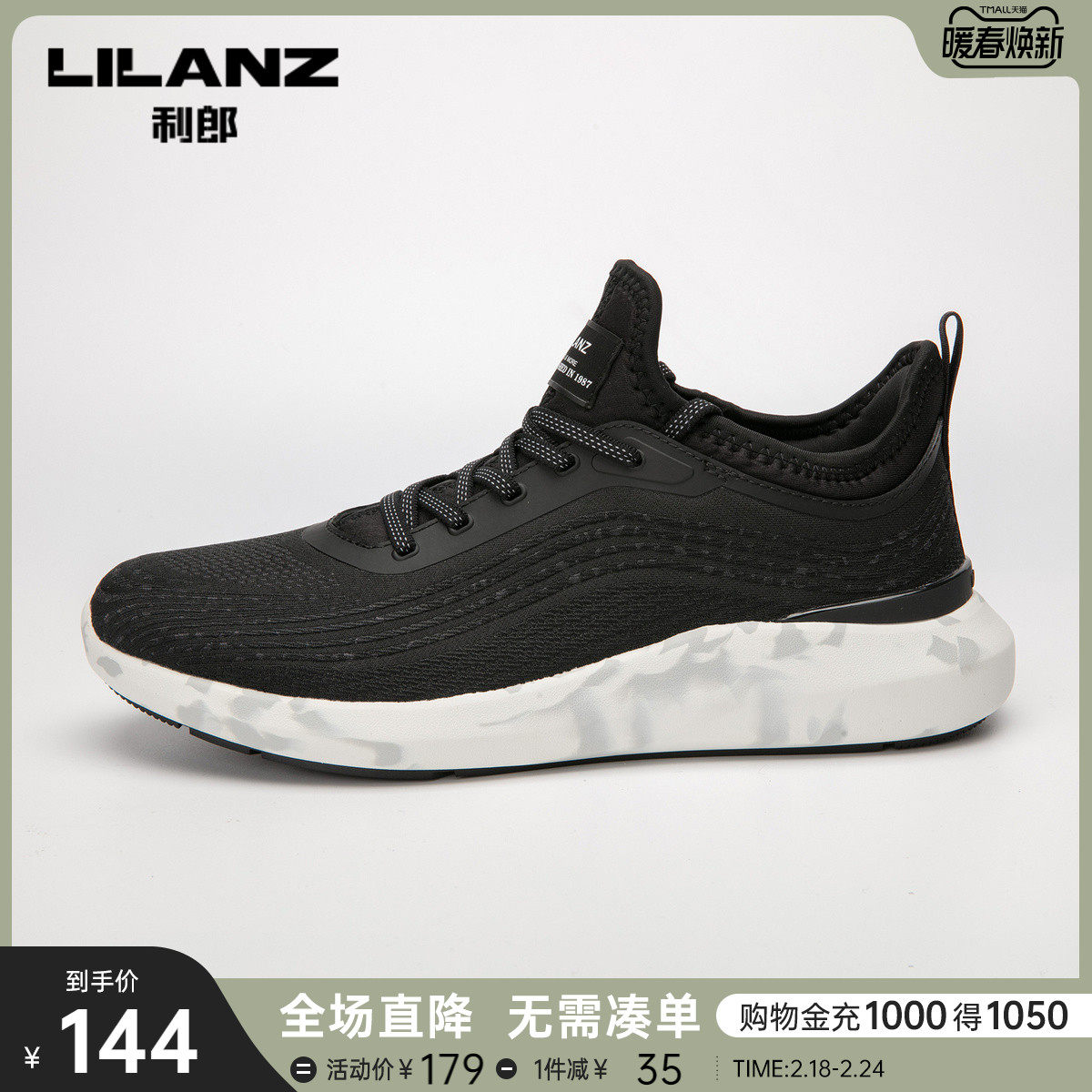 利郎官方休闲鞋男织物运动鞋梭织鞋面系带新款男士休闲鞋