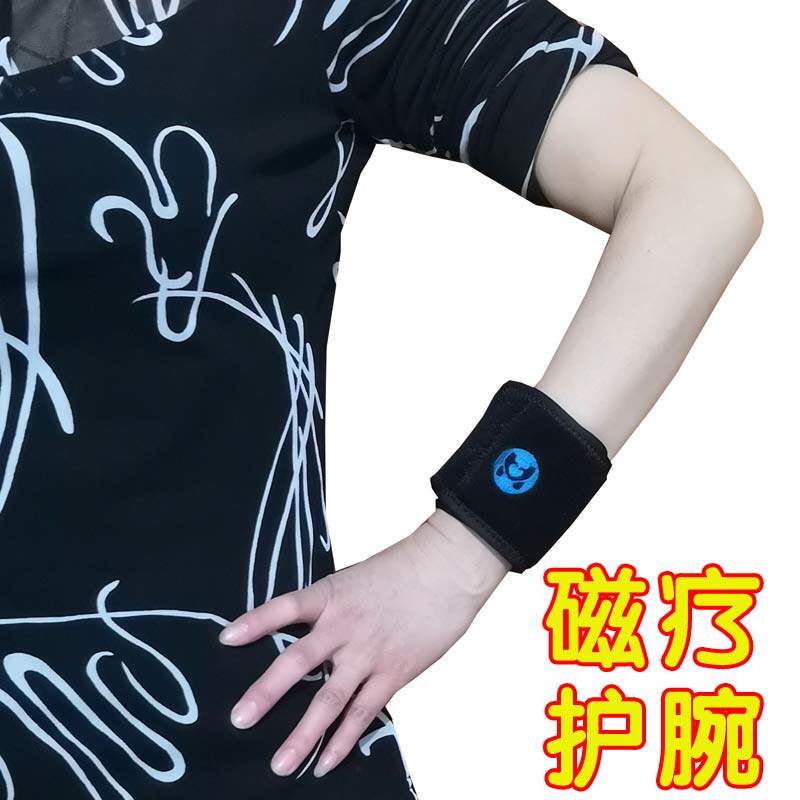 和也科技专柜正品5000高斯稀土磁颗手腕脚腕磁疗护腕神男女通用