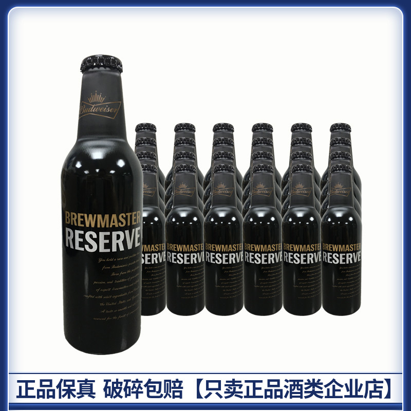 百威大师臻藏啤酒355ml24瓶铝瓶罐装整箱限量版拉格黄啤国产精酿