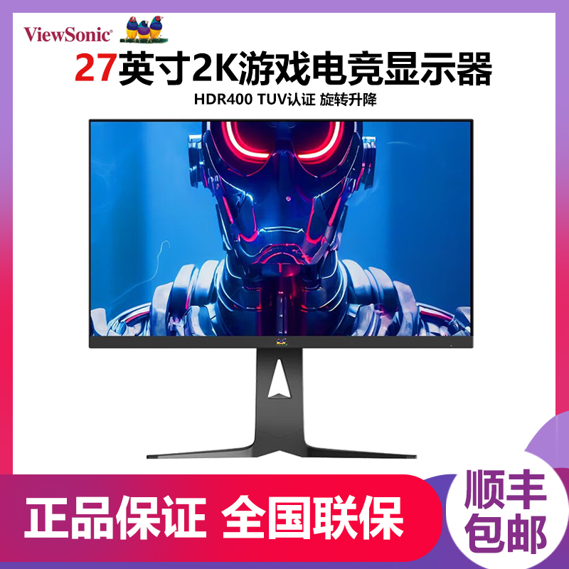 优派（ViewSonic） 27英寸显示器VX2781-2K-PRO满血电竞小金刚