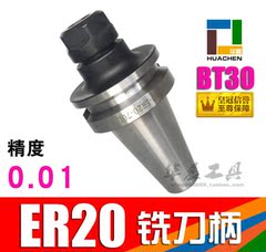 数控加工中心 CNC高精度BT40刀柄 BT30-ER20-70-100-150-200LA型