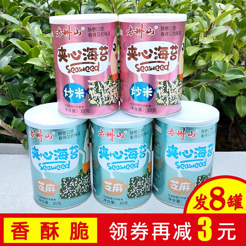 8罐装舟山特产老州山芝麻炒米夹心海