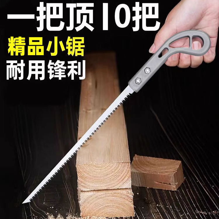 【一把顶10把】木工锯锯木神器小型手锯修枝锯子园林鸡尾锯伐木锯