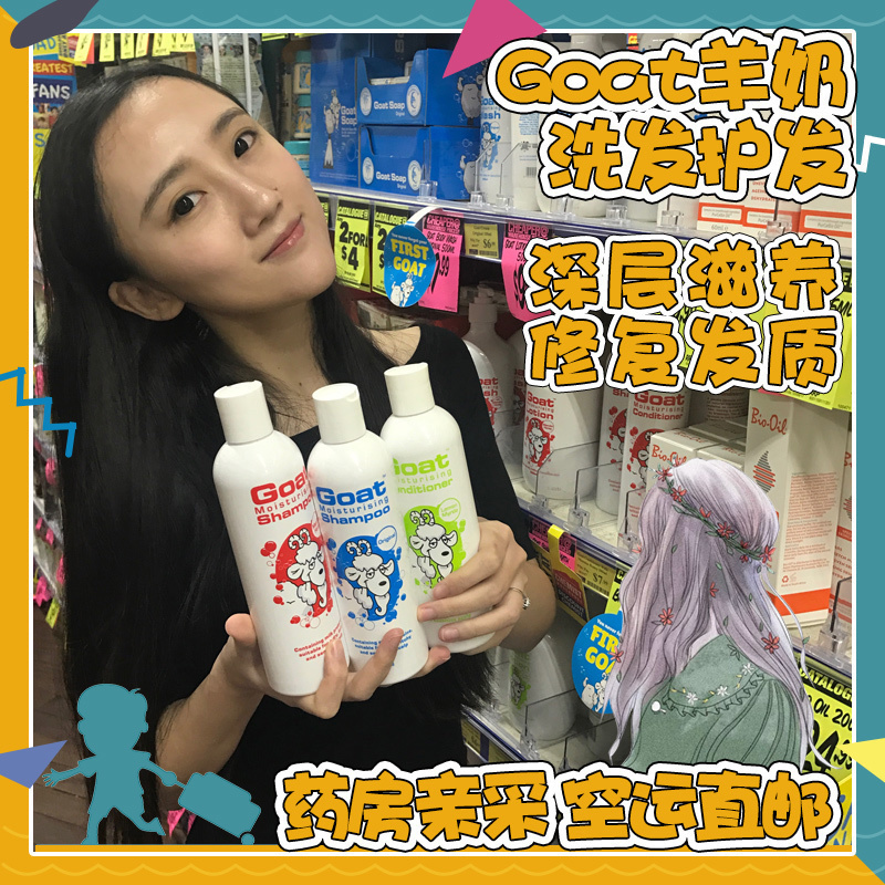 澳洲进口Goat Soap羊奶洗发水 Shampoo山羊奶洗发水护发素 300ml在类目 洗护清洁剂/卫生巾/纸/香薰, 洗发沐浴/个人清洁, 头发清洁/护理/造型, 洗发水中 - 来自Buy2taobao.com提供专业的淘宝代购服务