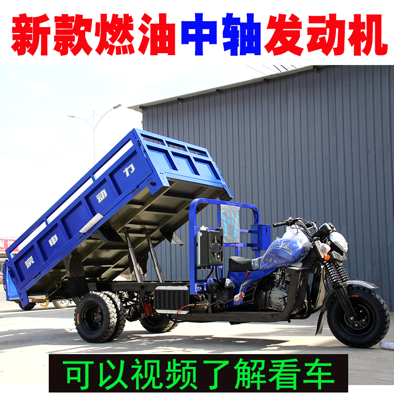 燃油宗申中轴250发动机五轮自卸300汽油三轮车摩托车农用货运载重
