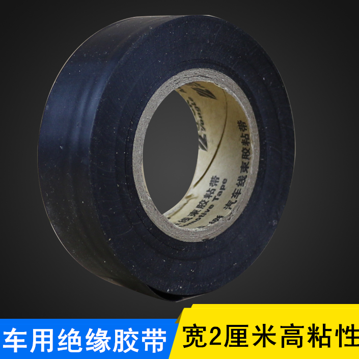 电动车摩托车电工胶带改装维修线路线束胶带电气胶带 PVC绝缘胶布|msdalam kategori kereta elektrik/Fitting/kenderaan, alat-alat pembaikan kereta elektrik, pita penebat - dari Buy2taobao.com untuk memberikan perkhidmatan ejen Taobao profesional membeli