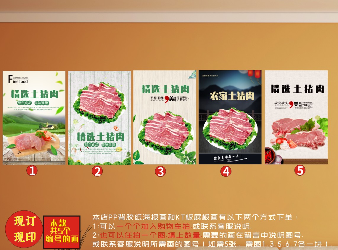 农家土猪肉肉店生鲜超市宣传海报好评好店