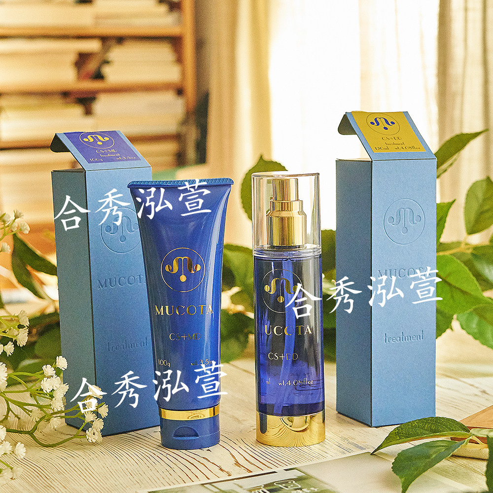 日本mucota沙龙沐蔻丹抗毛躁柔顺抗热伤害海藻免洗护发乳护发油