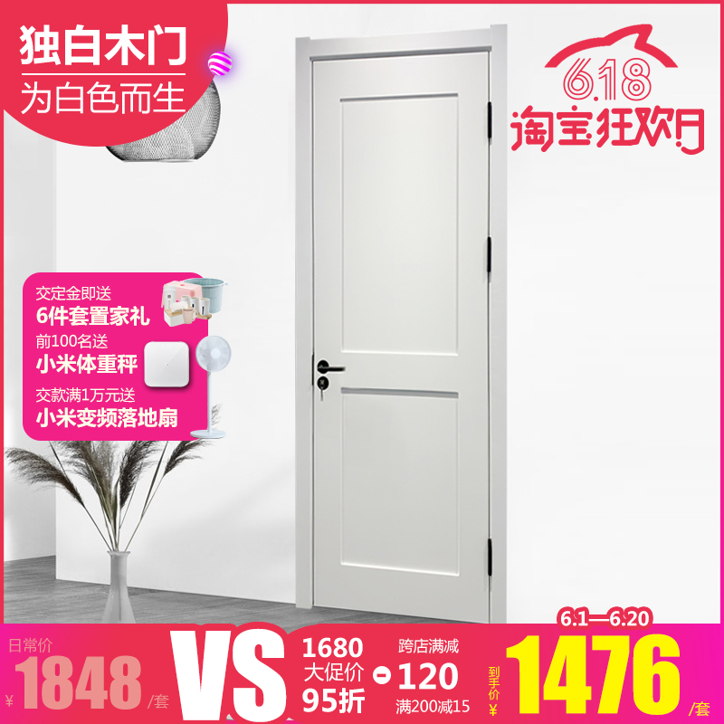 卧室门白色家用房间套装现代简约格子平开式实木复合烤漆室内木门