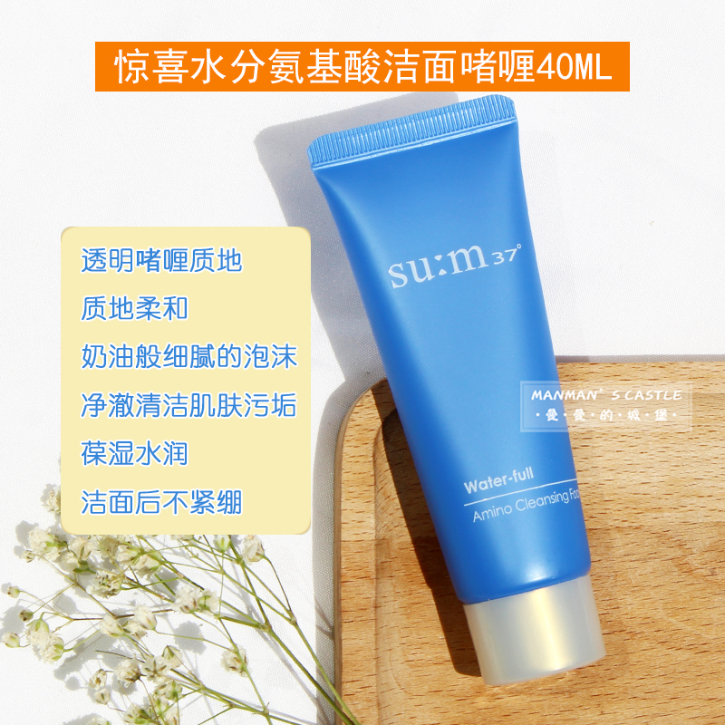 苏秘Sum37呼吸惊喜水分泡沫洁面啫喱洗面奶平衡油脂清洁粗大毛孔