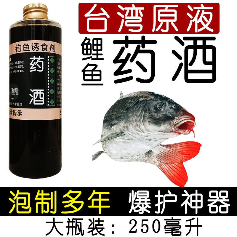 钓鲤鱼药酒麝香小药黑坑野钓套餐添加剂窝料饵料散炮小黄面配方