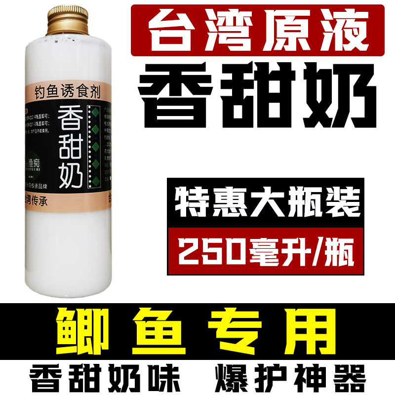 钓鲫鱼小药高浓度香甜蛋奶粉酱浆香味鲫鱼散炮窝饵料黑坑野钓配方