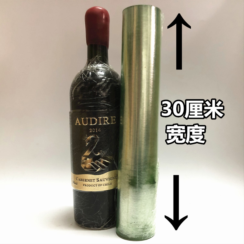 长期酒封口膜酒瓶密封膜封酒膜酒箱封膜酒坛口密封膜酒盖防跑漏膜