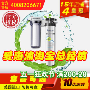 滨特尔爱惠浦EF-900P净水器家用厨房直饮水龙头过滤器净水机超滤