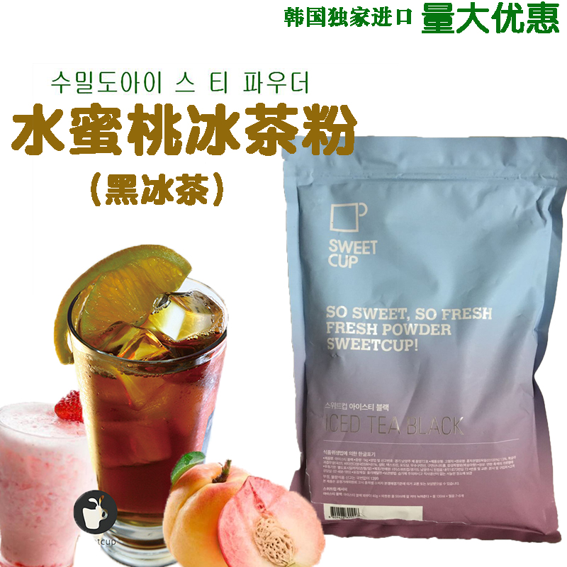 韩国SWEET CUP进口维c黑冰茶粉维他命桃子维生素水蜜桃味冰红茶粉