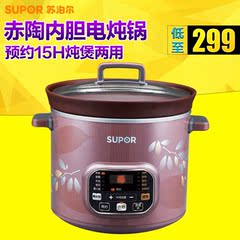 SUPOR/苏泊尔 DG40YC807-40电炖锅隔水炖盅煮粥煲汤紫砂白瓷