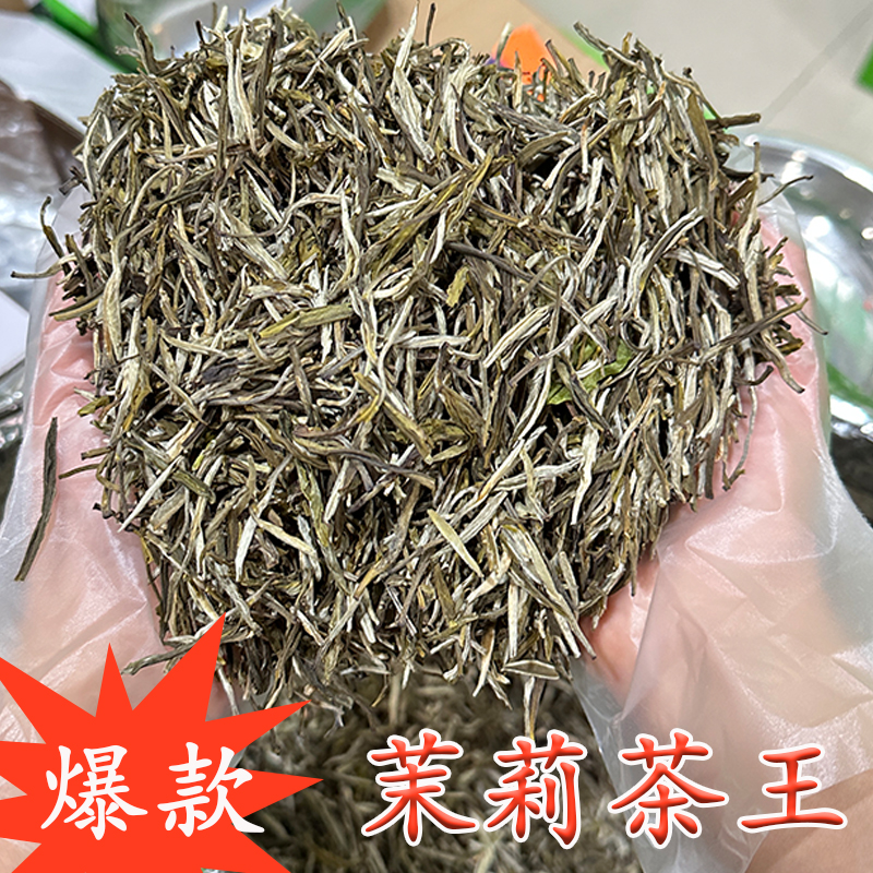 茉莉茶王 茉莉花茶浓香型 2024年新茶散装煞口 老味花茶 北京发货