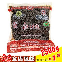 【外祖母永川豆豉2500g】酱香原味豆鼓川菜调味料