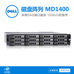 dell/戴尔 MD1400 2U机架式磁盘存储柜DAS直连存储机架式服务器