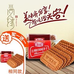 比利时风味利拉饼干曲奇黑糖味焦糖味咖啡伴侣500g散称 买一送一